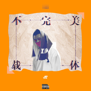 激情精品成人一区二区AV免费看
